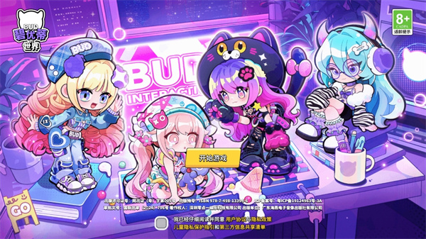 BUD碧优蒂的世界 BUD碧优蒂的世界