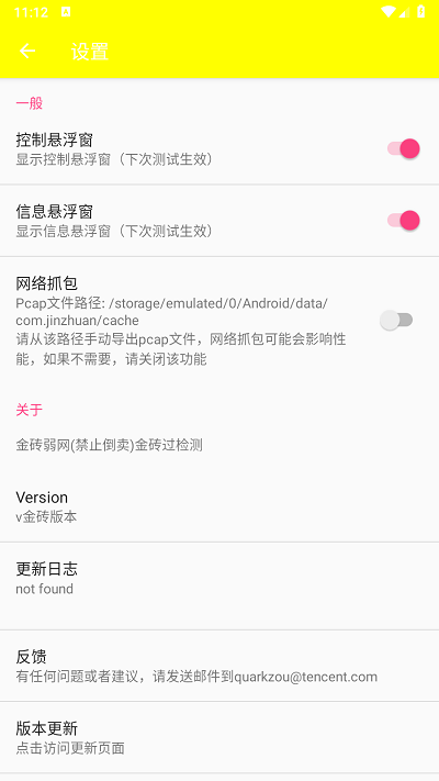 金砖弱网2025