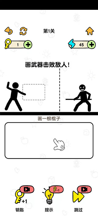 火柴人冒险游戏最新版