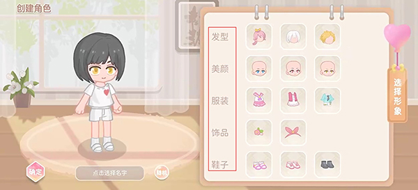 筑梦幻想无限金币钻石版