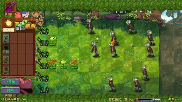 植物大战僵尸融合二创版