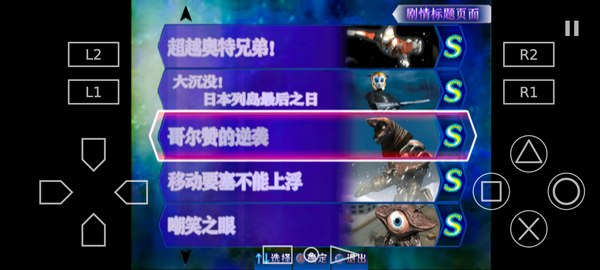 奥特曼格斗进化3高清汉化 奥特曼格斗进化3高清汉化
