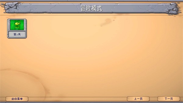 植物大战僵尸融合二创版