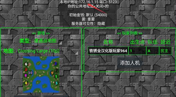 铁锈战争正式版 铁锈战争正式版