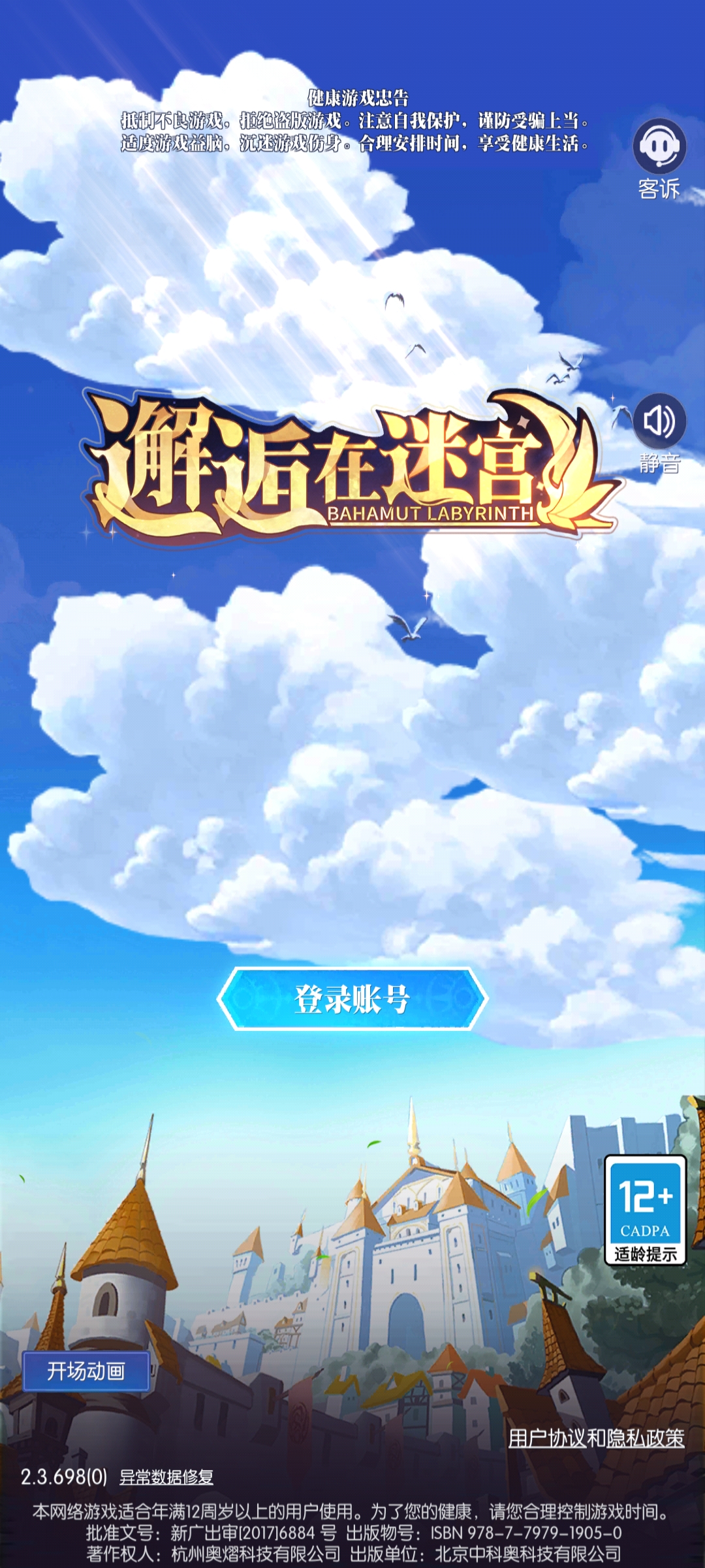 邂逅在迷宫反和谐版 邂逅在迷宫反和谐版