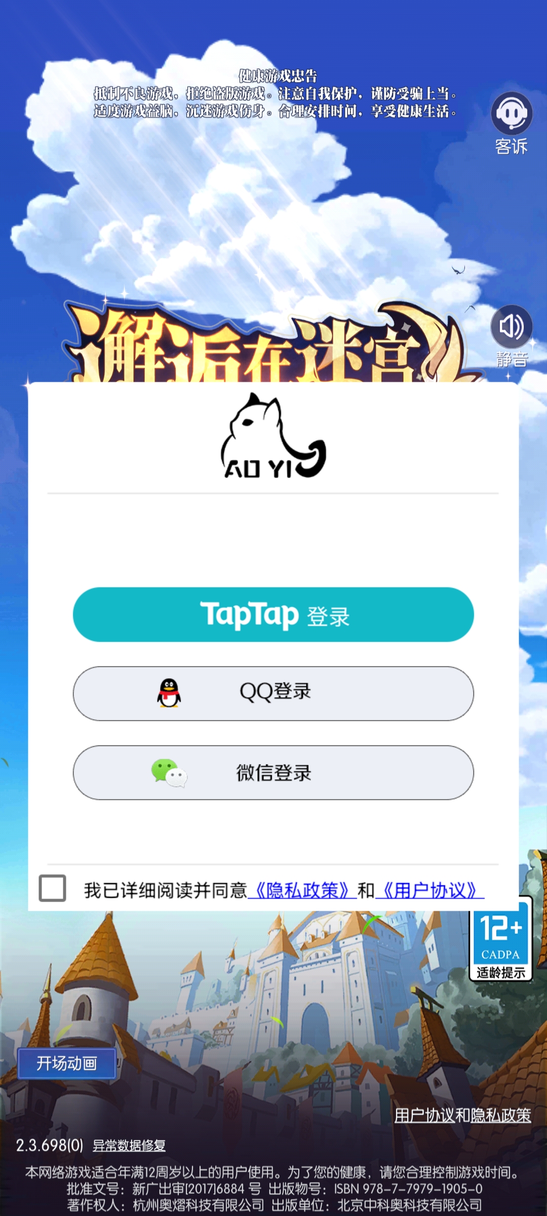邂逅在迷宫反和谐版 邂逅在迷宫反和谐版