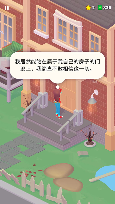 装饰人生无广告 装饰人生无广告