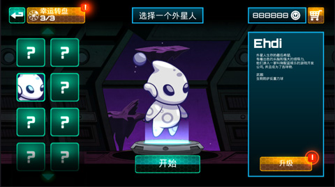 外星人特工中文版最新版 外星人特工中文版最新版