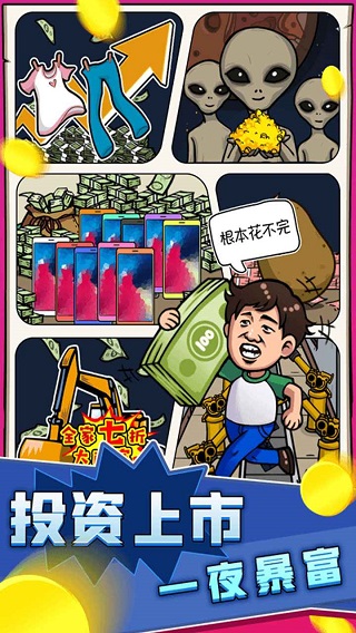 俺也能逆袭免广告