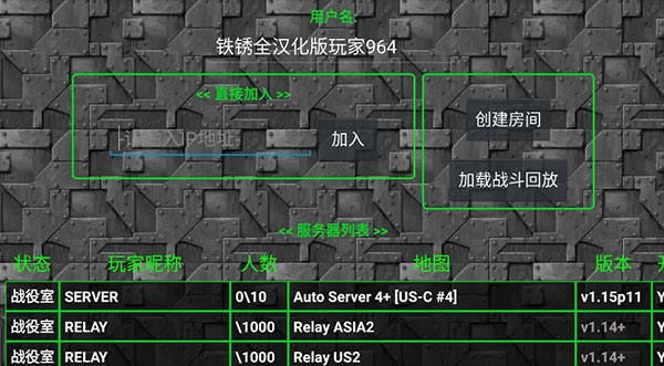铁锈战争正式版 铁锈战争正式版