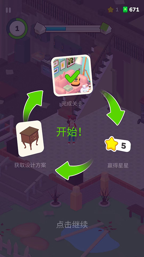 装饰人生无广告 装饰人生无广告