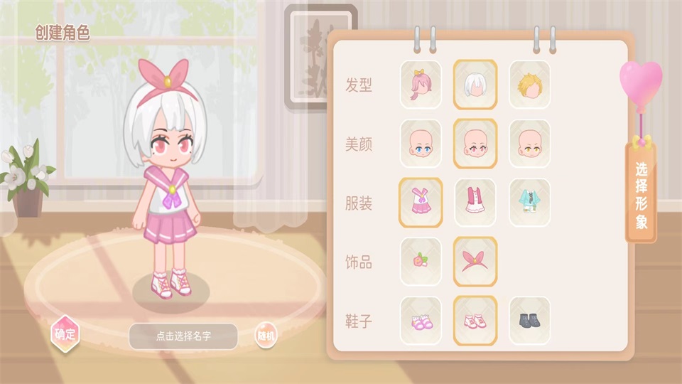 筑梦幻想无限金币钻石版