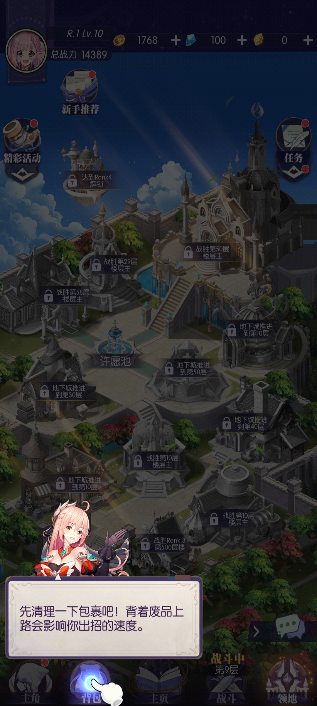 邂逅在迷宫反和谐版 邂逅在迷宫反和谐版