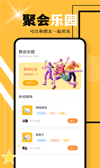 游多多游戏盒子