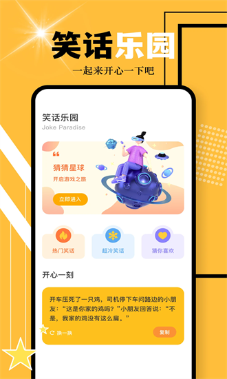 游多多游戏盒子