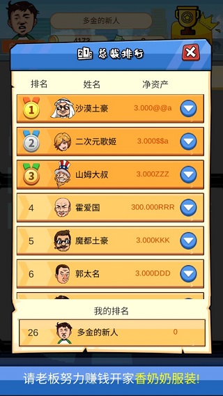 俺也能逆袭免广告 俺也能逆袭免广告