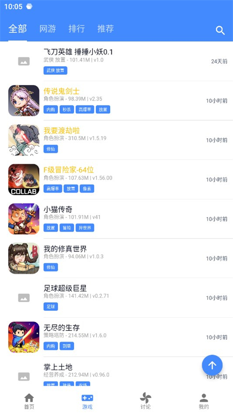 折相思游戏平台
