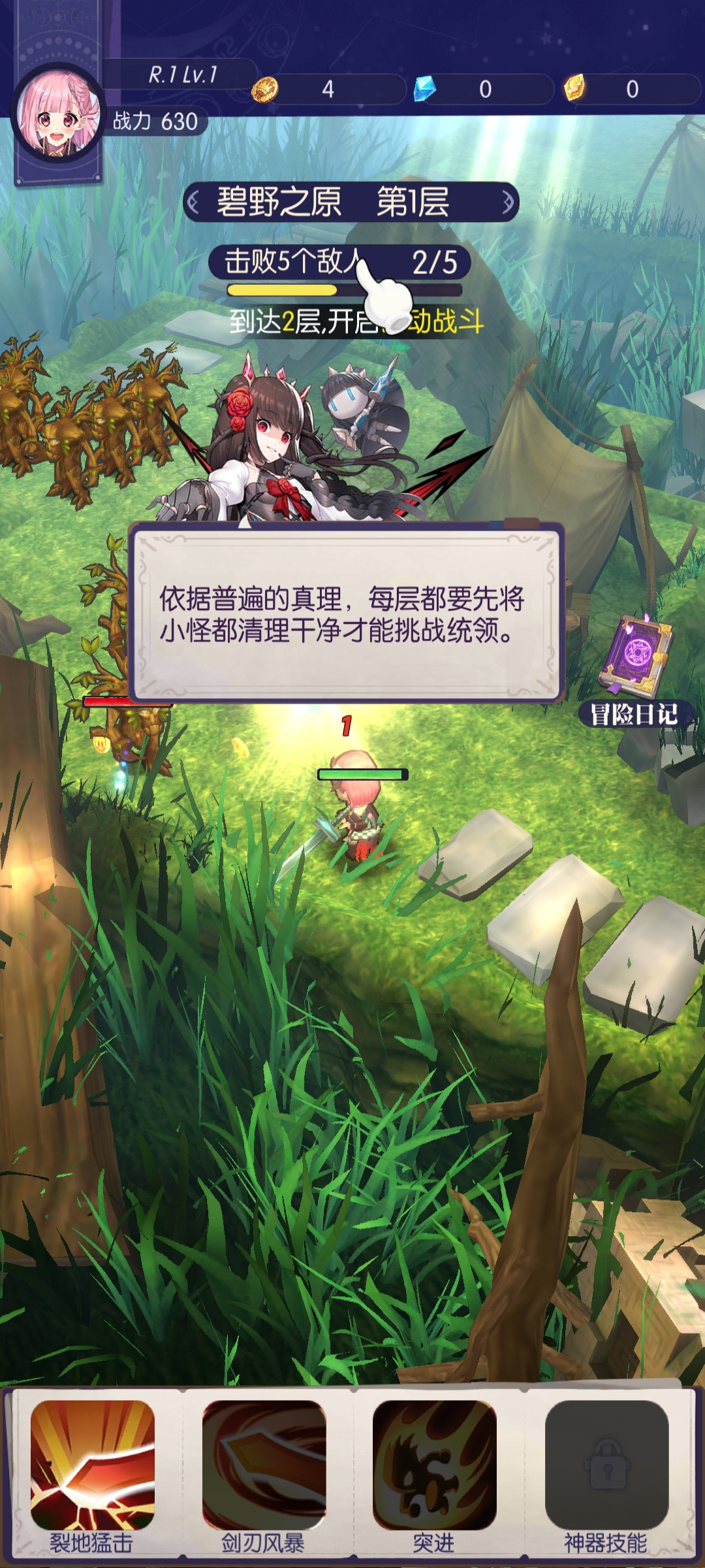 邂逅在迷宫反和谐版 邂逅在迷宫反和谐版