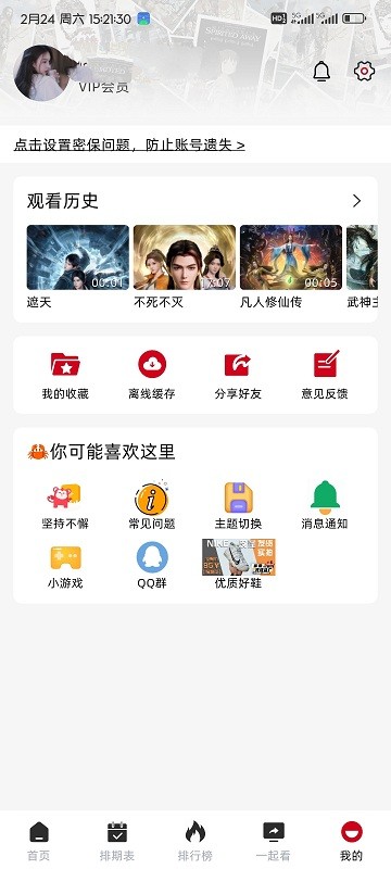 RJmao影视
