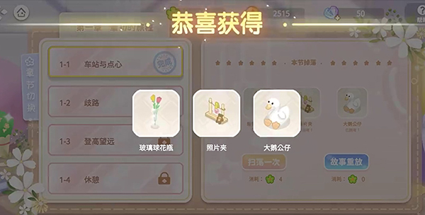 筑梦幻想无限金币钻石版