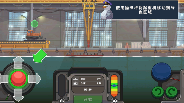 船舶模拟器MOD菜单 船舶模拟器MOD菜单