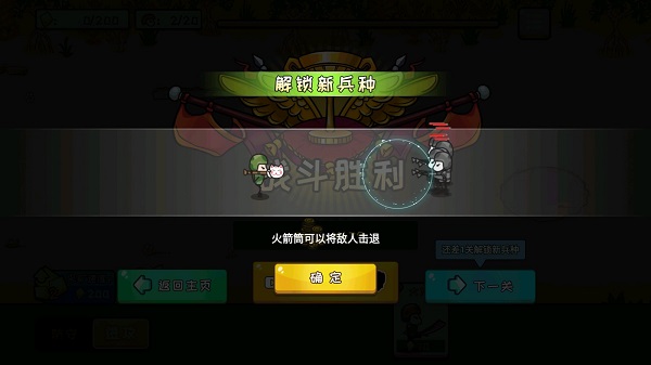 小兵战争无限金币中文版 小兵战争无限金币中文版