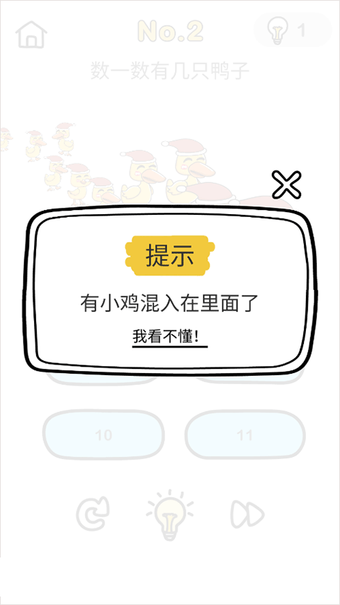 脑洞大师游戏最新版 脑洞大师游戏最新版