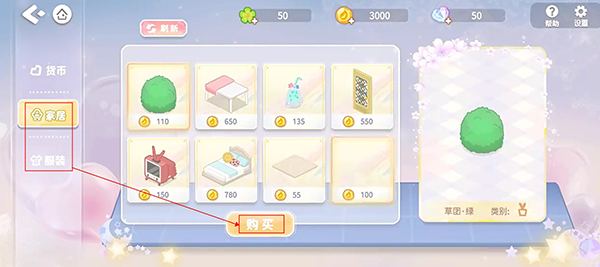 筑梦幻想无限金币钻石版