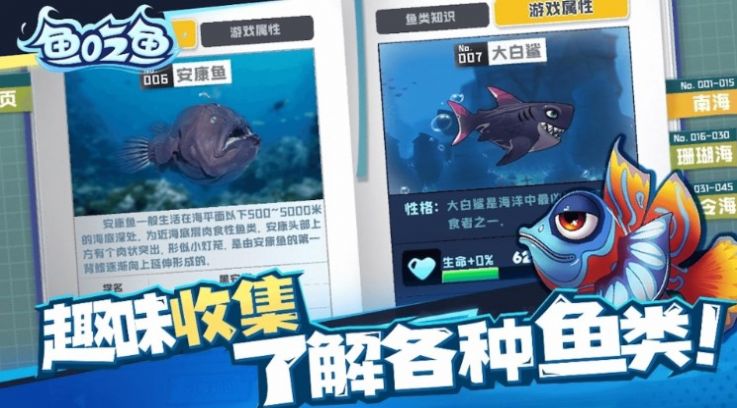 狂野机械鲨免广告