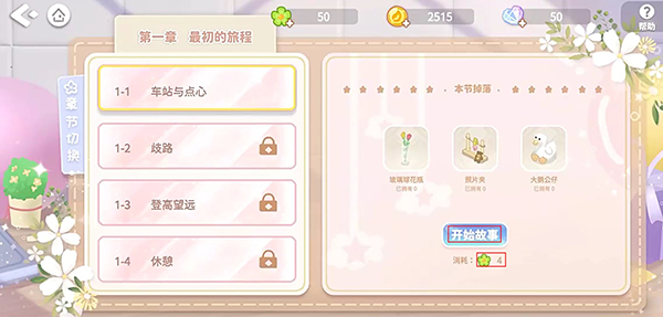 筑梦幻想无限金币钻石版