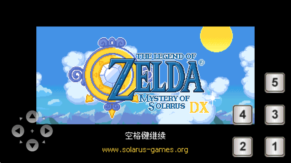 塞尔达传说太阳神战士之谜DX