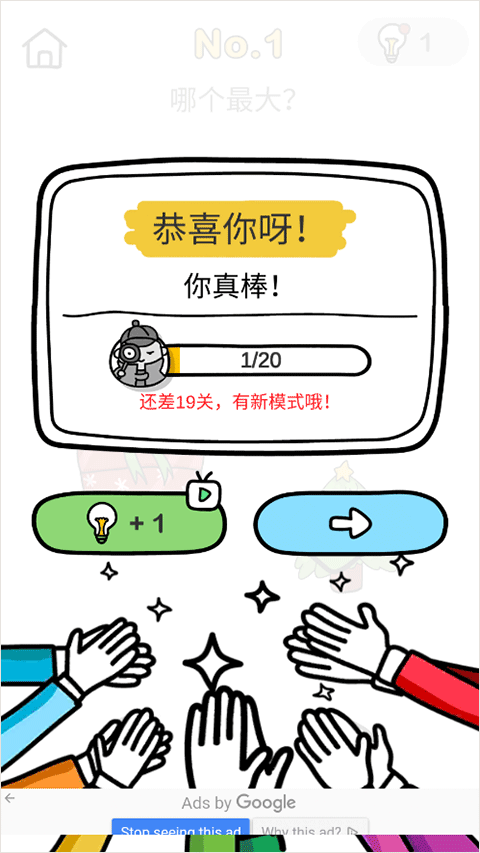 脑洞大师游戏最新版 脑洞大师游戏最新版
