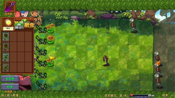 植物大战僵尸融合二创版