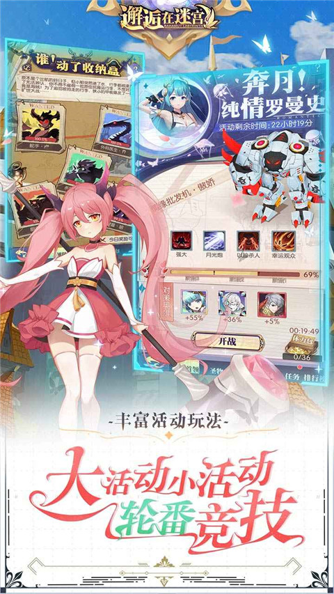 邂逅在迷宫反和谐版