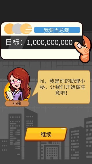 俺也能逆袭免广告 俺也能逆袭免广告