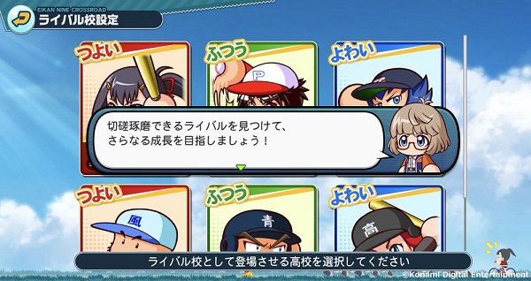 实况野球2025最新版