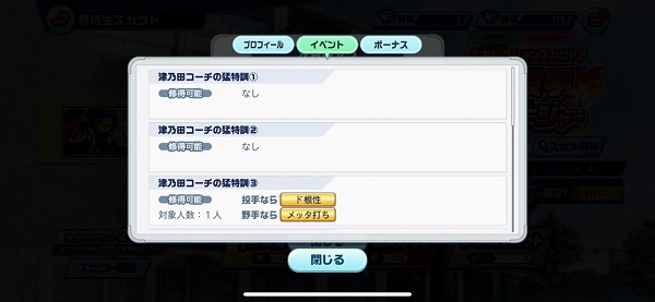 实况野球2025最新版