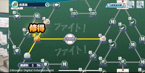 实况野球2025最新版
