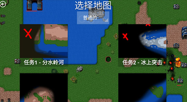铁锈战争正式版 铁锈战争正式版