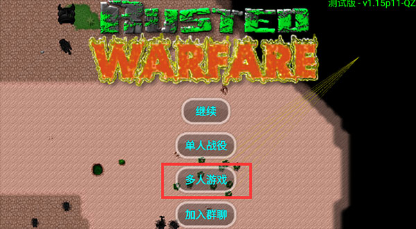 铁锈战争正式版 铁锈战争正式版