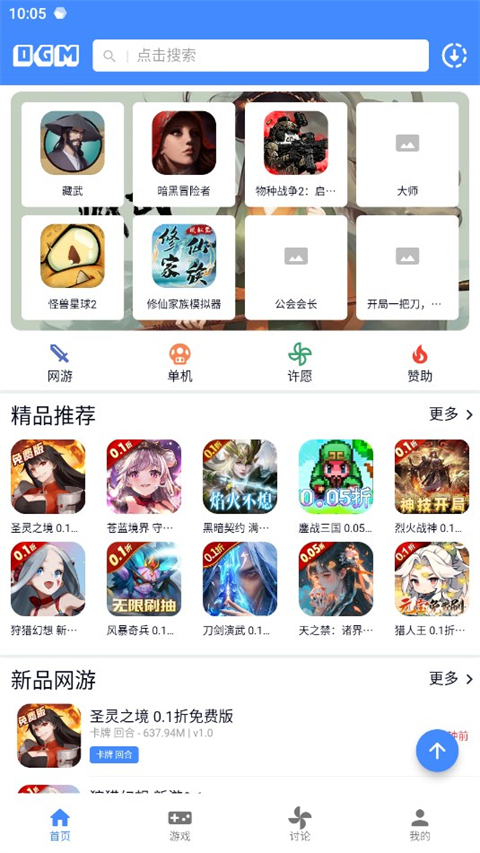 折相思游戏平台