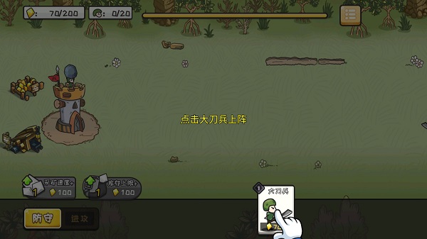 小兵战争无限金币中文版 小兵战争无限金币中文版