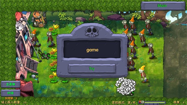 植物大战僵尸融合二创版