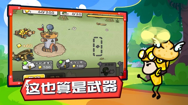 小兵战争无限金币中文版
