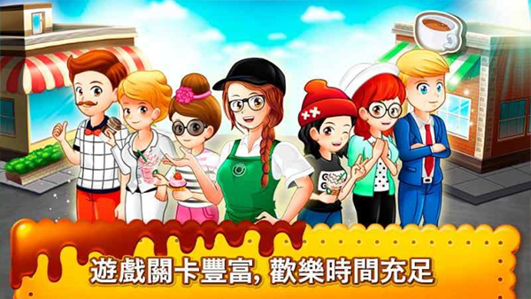 咖啡厅大作战无限金币钻石版