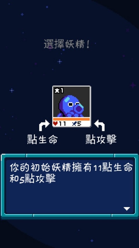 妖精组合无限金币版 妖精组合无限金币版