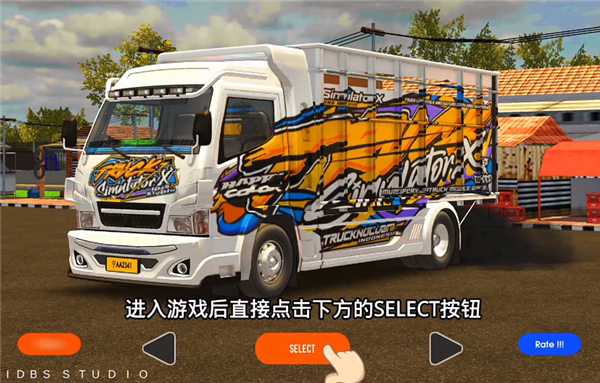 IDBS马巴尔卡车模拟器无限金币版 IDBS马巴尔卡车模拟器无限金币版