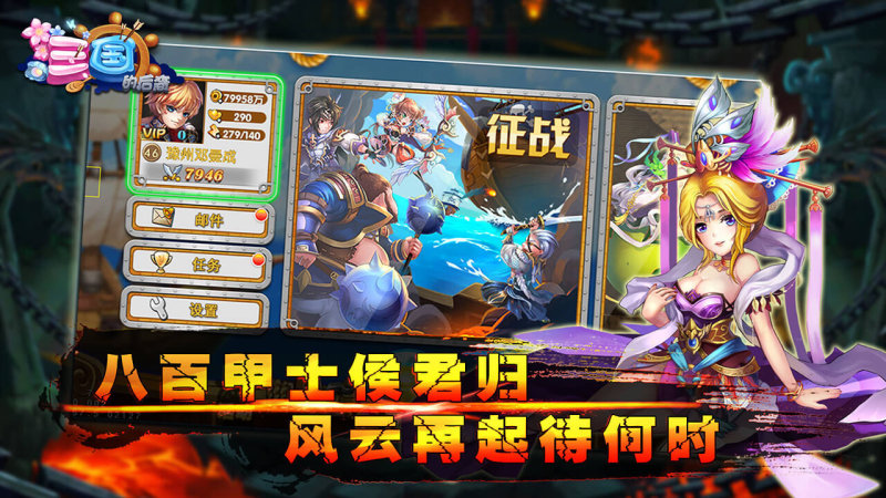 三国的后裔2025最新版