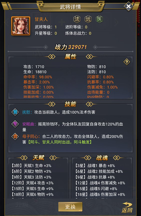 骑战三国内购版 骑战三国内购版