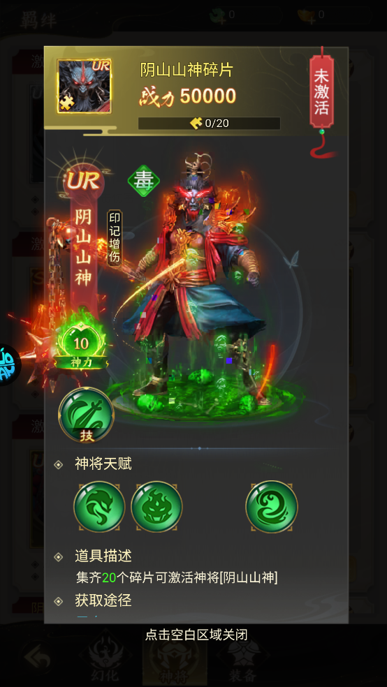 除妖大冒险无限仙玉版 除妖大冒险无限仙玉版